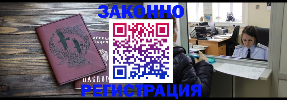 прописка для кредита в Заинске