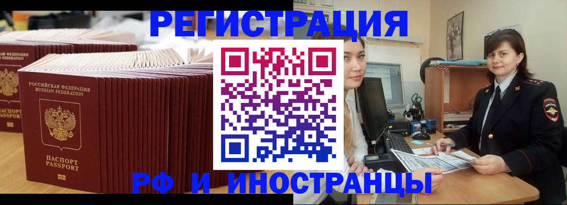 прописка 2025 в Заинске