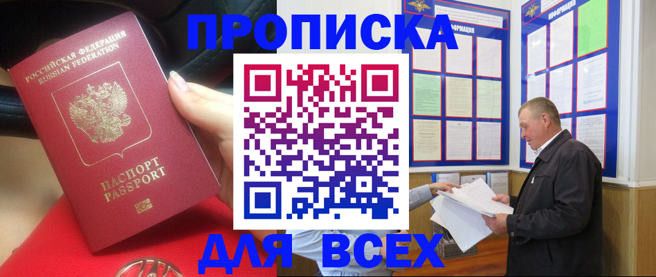 временная регистрация надежно в Заинске