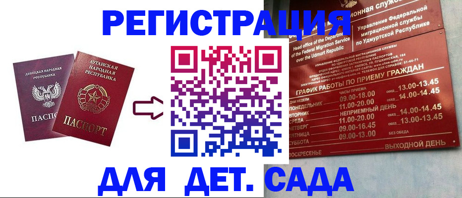 прописка иностранных граждан в Заинске