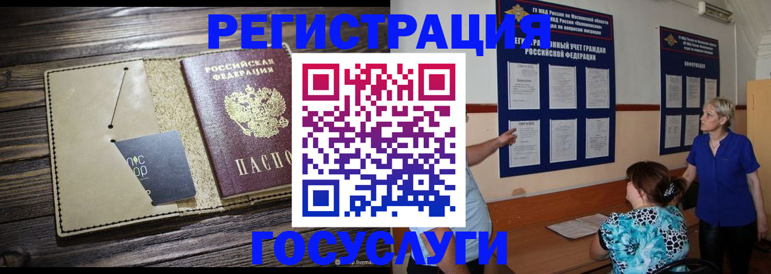 временная регистрация в квартире в Заинске