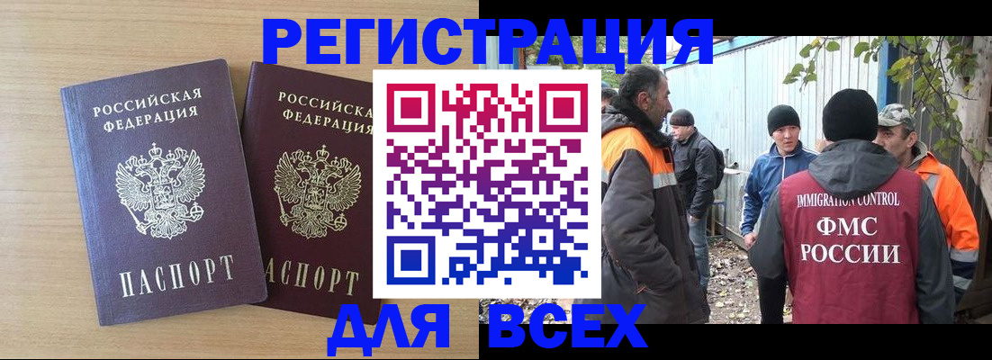 прописка гарантия в Заинске