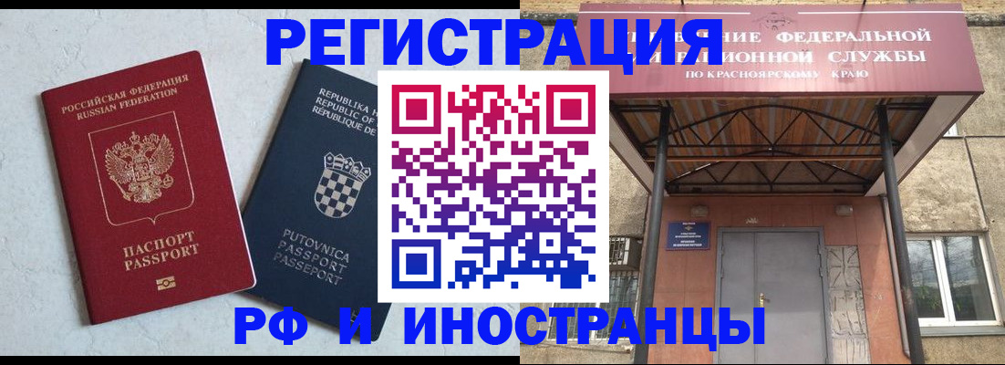прописка поиск в Заинске