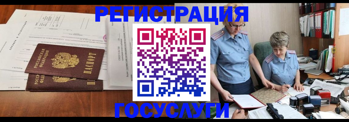 прописка штамп в Заинске